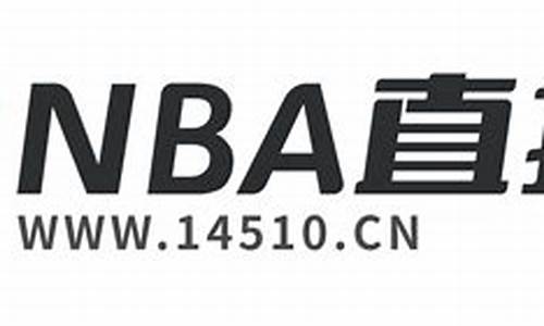 114nba直播网_nba114直播吧