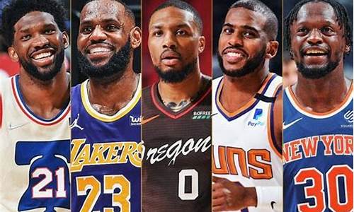 nba最佳阵容出炉_NBA最佳阵容出炉时间