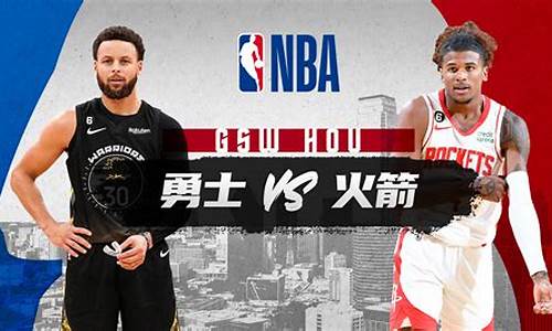 nba火箭vs勇士回放_火箭vs勇士g5回放