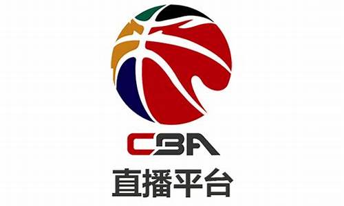 cba版权在哪个平台_cba版权在哪个平台2023