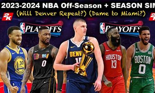 2024年nba2kol2下一个陈列室_nba2kol2下次陈列室