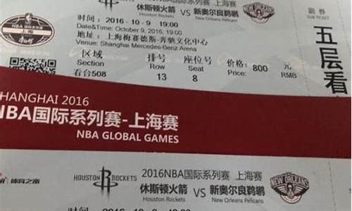 cba 怎么买票_cba怎么买票网上订票