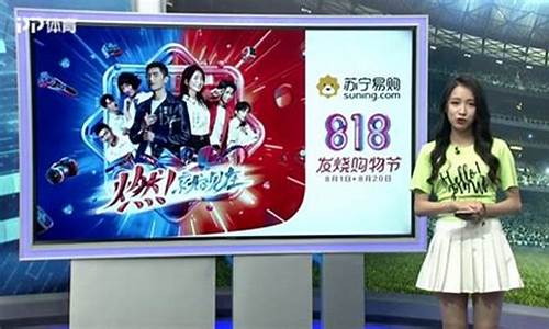 上海体育频道直播_上海体育频道直播节目